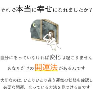 それで本当に幸せになれましたか？