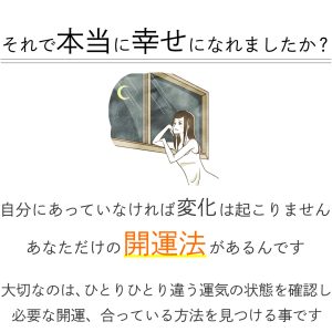 それで本当に幸せになれましたか？